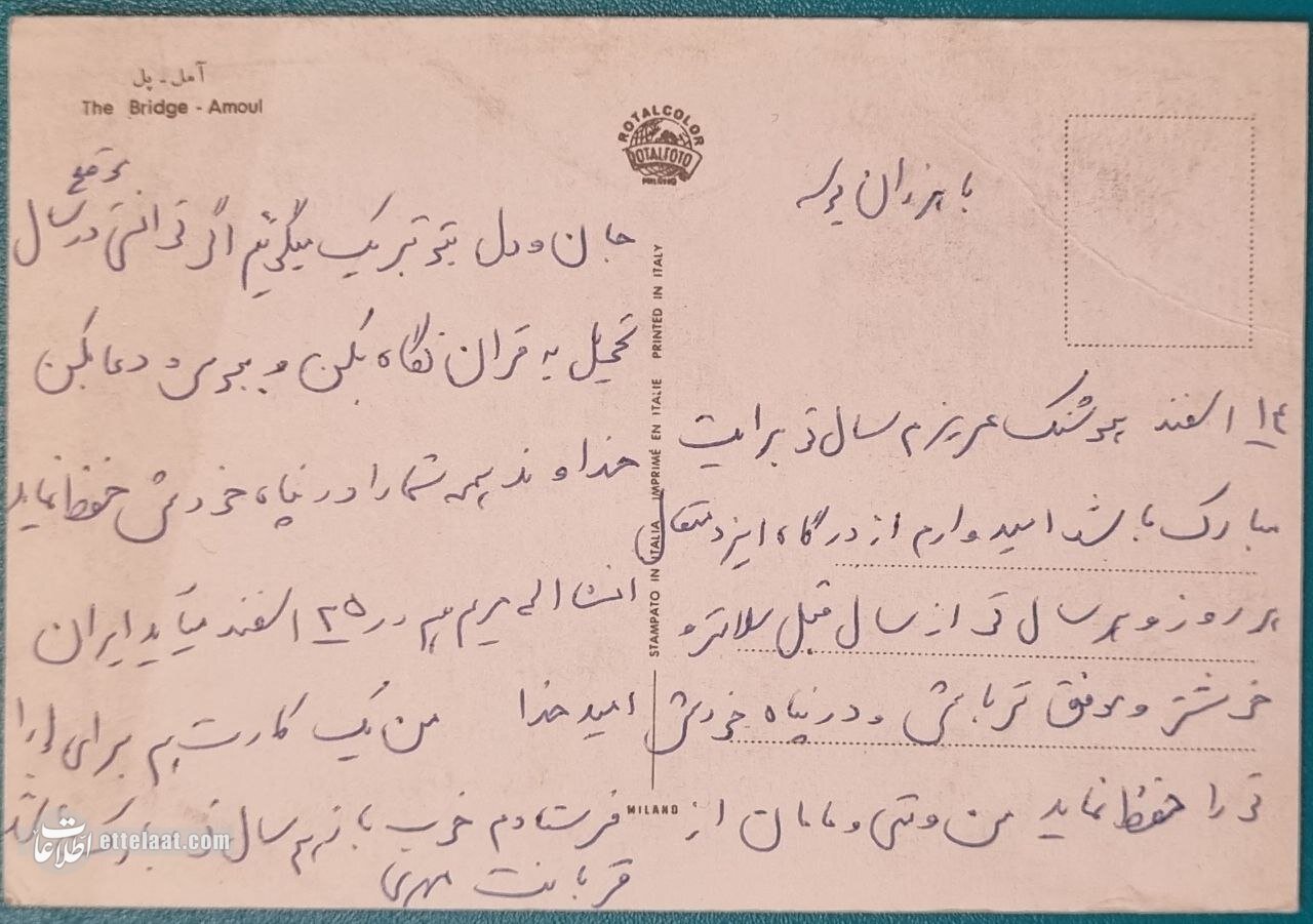 سفر به تهران ۵۰ سال پیش با ۱۵ کارت پستال نوروزی!