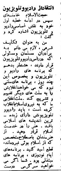 آیتالله خامنهای در سال ۱۳۵۹: برنامههای نوروزی تلویزیون مبتذل بود آیتالله خامنهای در سال ۱۳۵۹: برنامههای نوروزی تلویزیون مبتذل بود