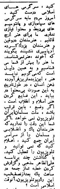 آیتالله خامنهای در سال ۱۳۵۹: برنامههای نوروزی تلویزیون مبتذل بود آیتالله خامنهای در سال ۱۳۵۹: برنامههای نوروزی تلویزیون مبتذل بود