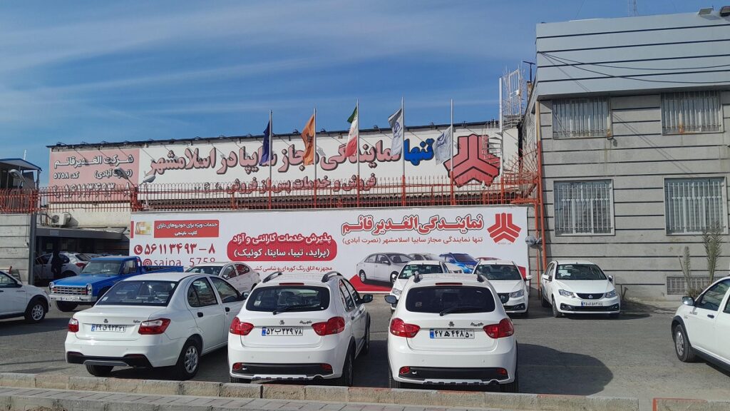 لیست قیمت محصولات سایپا به&zwnj;روزرسانی شد [اسفند 1403]