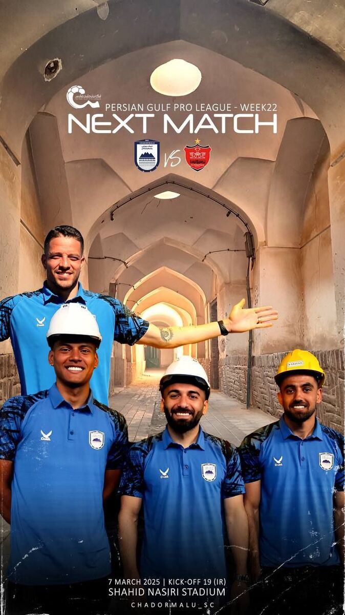 پوستر چادرملو برای بازی پرسپولیس پوستر چادرملو برای بازی پرسپولیس