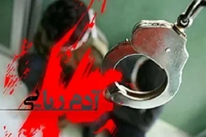 شناسایی دو پاکستانی به عنوان عاملان گروگان گرفتن دو افغان در تهران