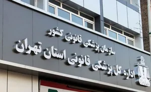 پزشکی قانونی زن دایی را در مرگ دختر 4 ساله بیگناه شناخت