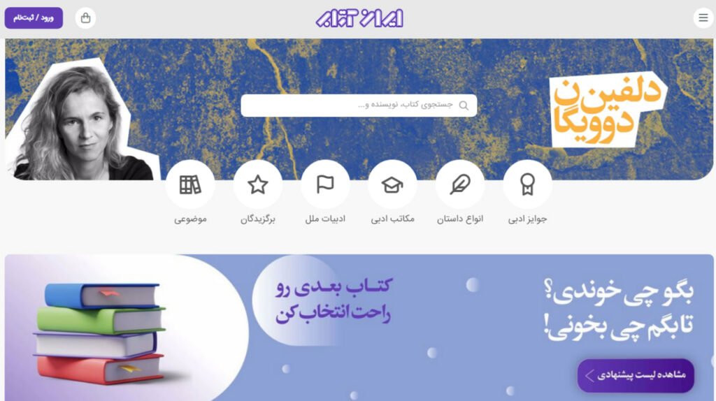 معرفی بهترین سایتهای ایرانی و خارجی برای خرید آنلاین کتاب معرفی بهترین سایتهای ایرانی و خارجی برای خرید آنلاین کتاب