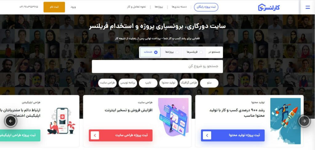 معرفی کارلنسر معرفی کارلنسر