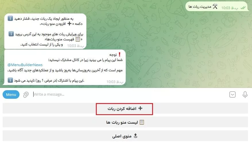 آموزش ساخت ربات تلگرام بدون نیاز به کدنویسی آموزش ساخت ربات تلگرام بدون نیاز به کدنویسی