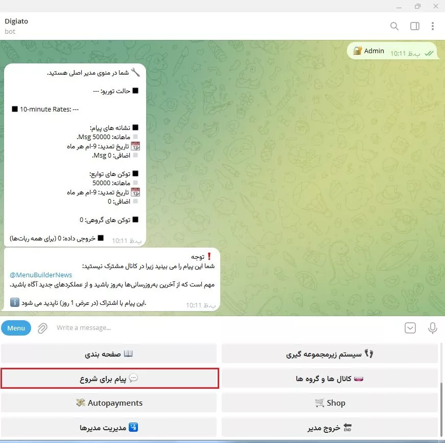 آموزش ساخت ربات تلگرام بدون نیاز به کدنویسی آموزش ساخت ربات تلگرام بدون نیاز به کدنویسی