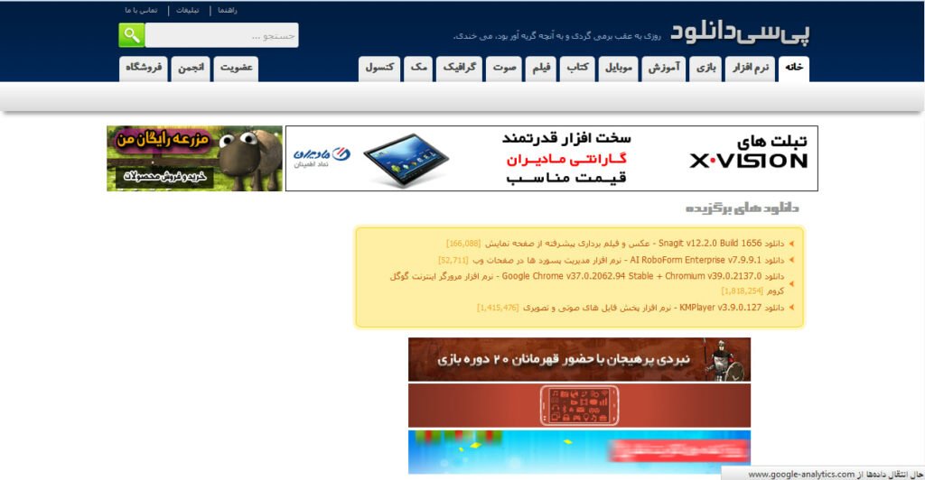 پیسی دانلود پیسی دانلود