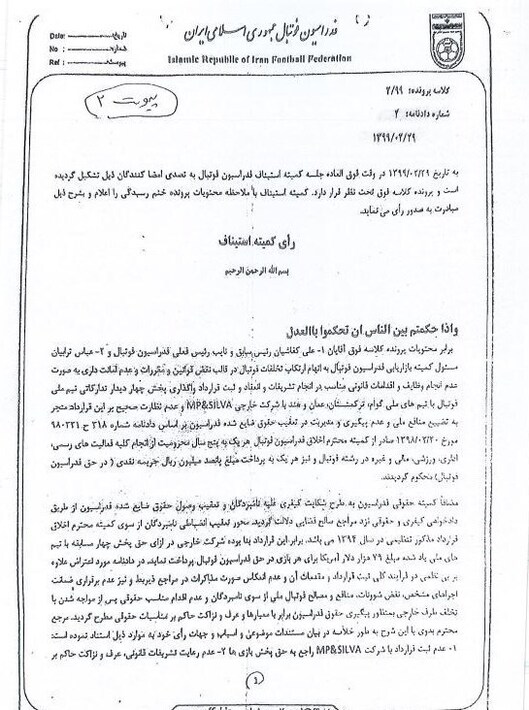 گاف عجیب کمیته بدوی در ماجرای رد صلاحیت کفاشیان + سند