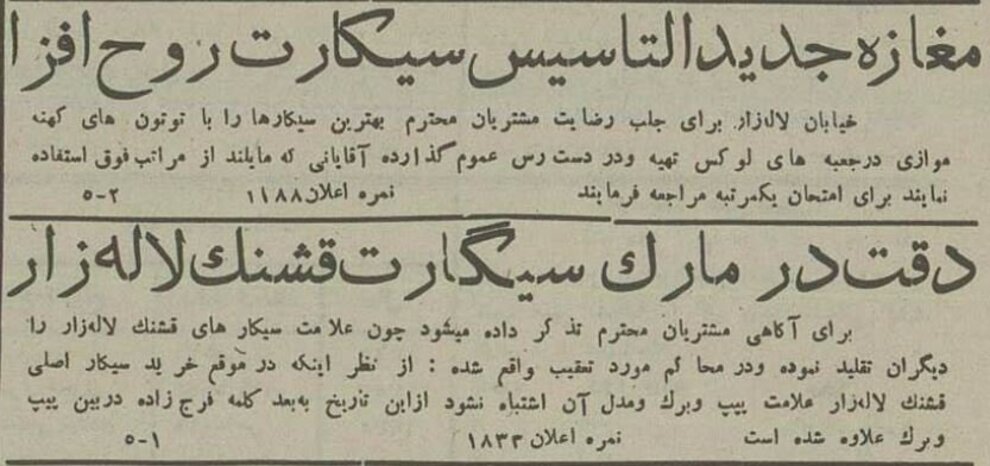نوروز ۷۴ تلویزیون چه برنامه‌هایی پخش می‌کرد؟