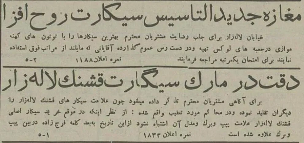 نوروز ۷۴ تلویزیون چه برنامه‌هایی پخش می‌کرد؟