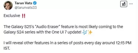 قابلیت Audio Eraser