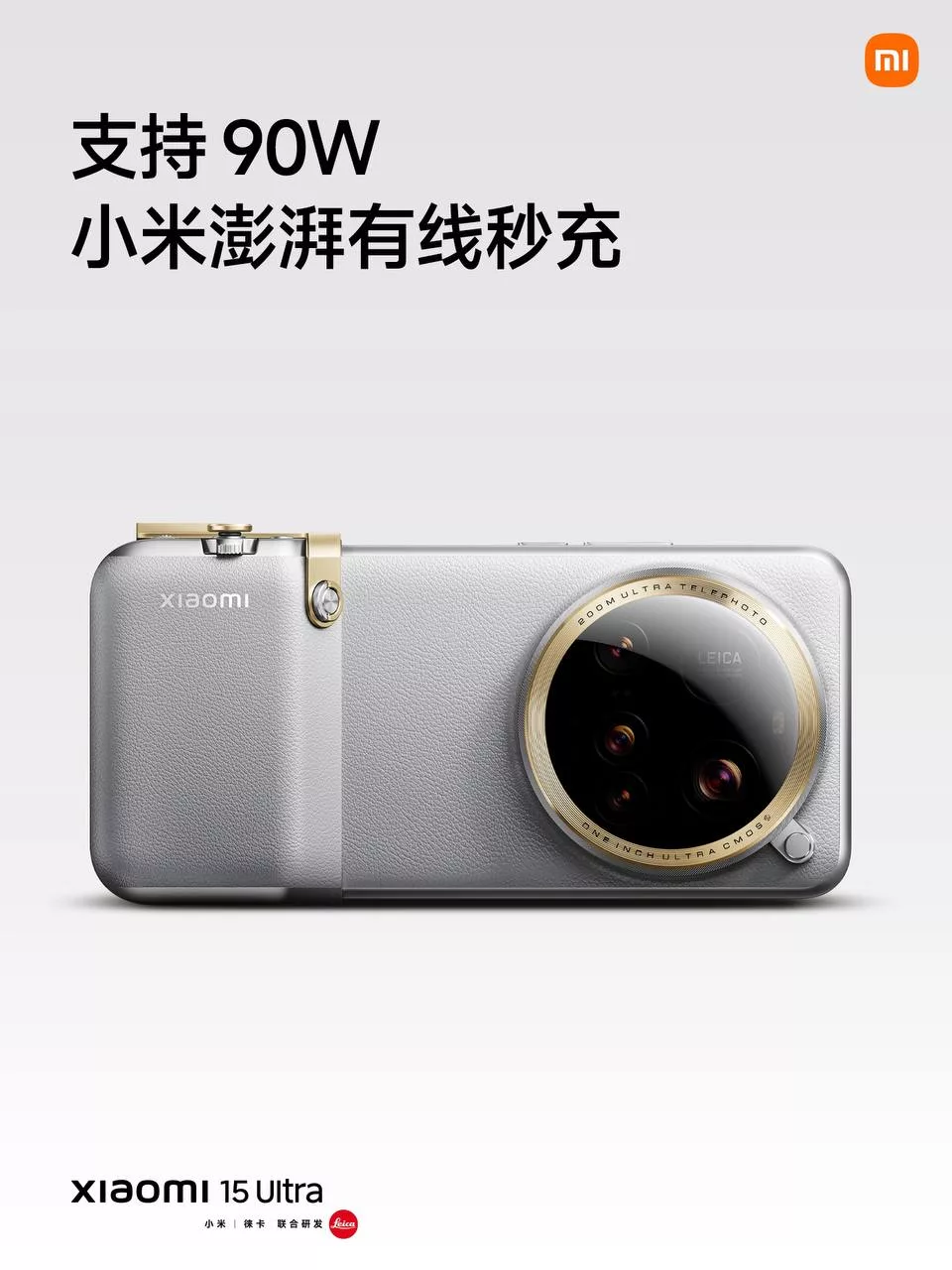 شیائومی ۱۵ اولترا با دوربین غول&zwnj;پیکر و پشتیبانی از ارتباط ماهواره&zwnj;ای معرفی شد