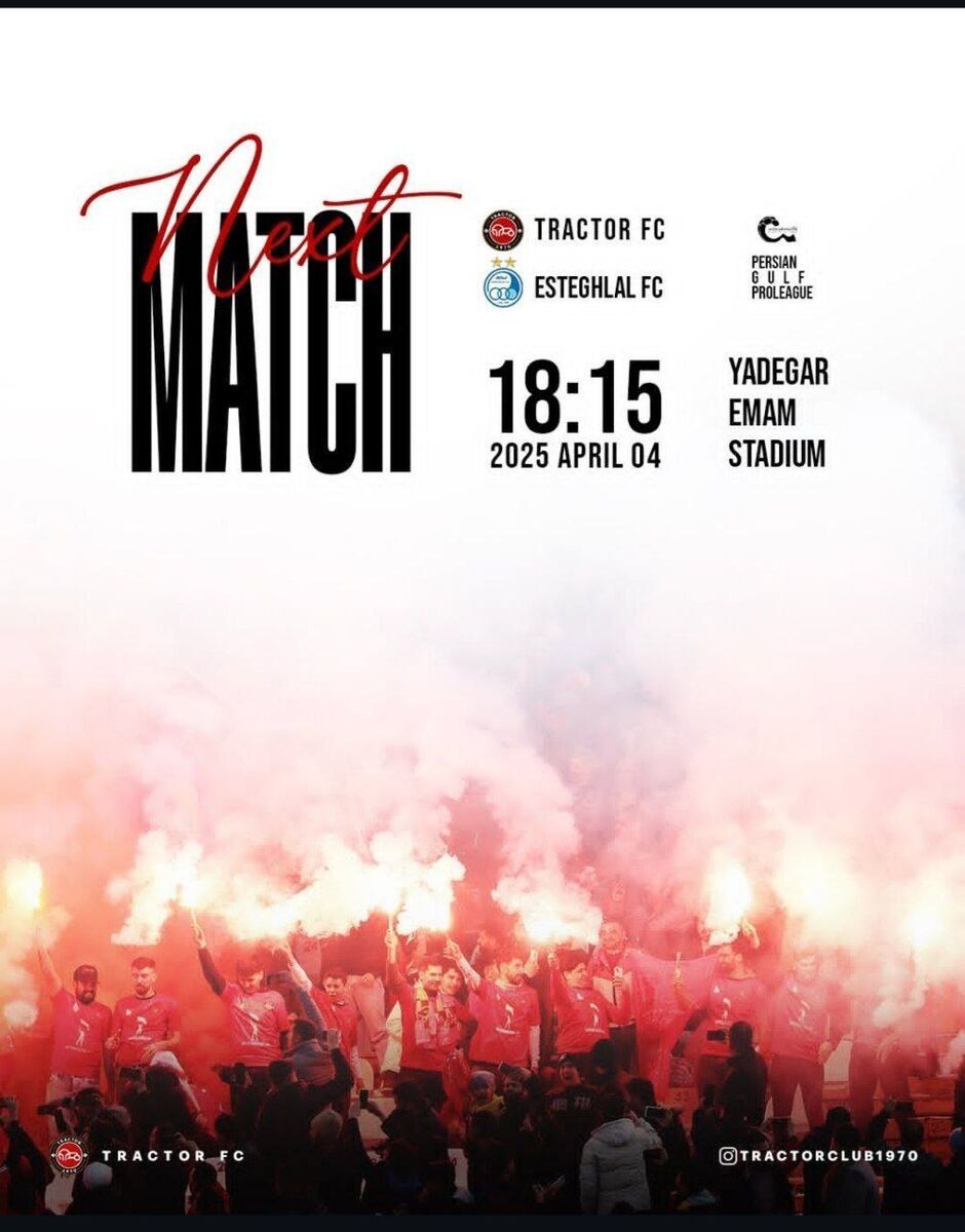 استقبال تراکتور از بازی با استقلال در ورزشگاه یادگار