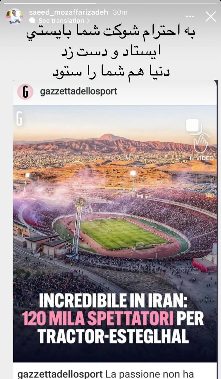 تصاویر؛ پز مدیرعامل تراکتور با پست رسانه ایتالیایی از تیتیها تصاویر؛ پز مدیرعامل تراکتور با پست رسانه ایتالیایی از تیتیها