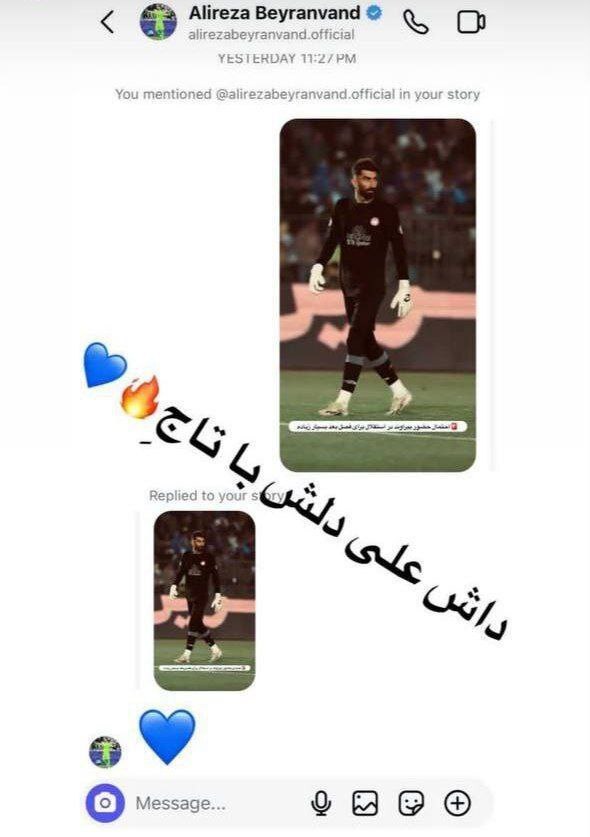 تصاویر؛ چراغ سبز علیرضا بیرانوند به استقلال!