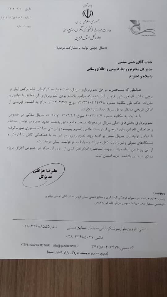مسجد قزوین مسجد قزوین