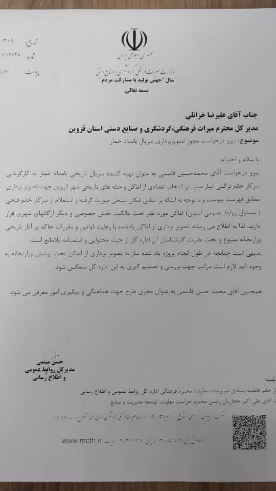 مسجد قزوین مسجد قزوین