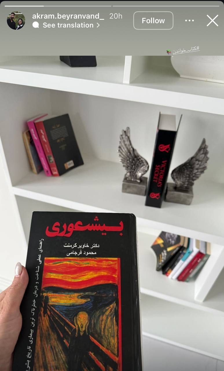 تصاویر؛ پاسخ کنایه‌آمیز همسر بیرانوند به فحاشی‌ها