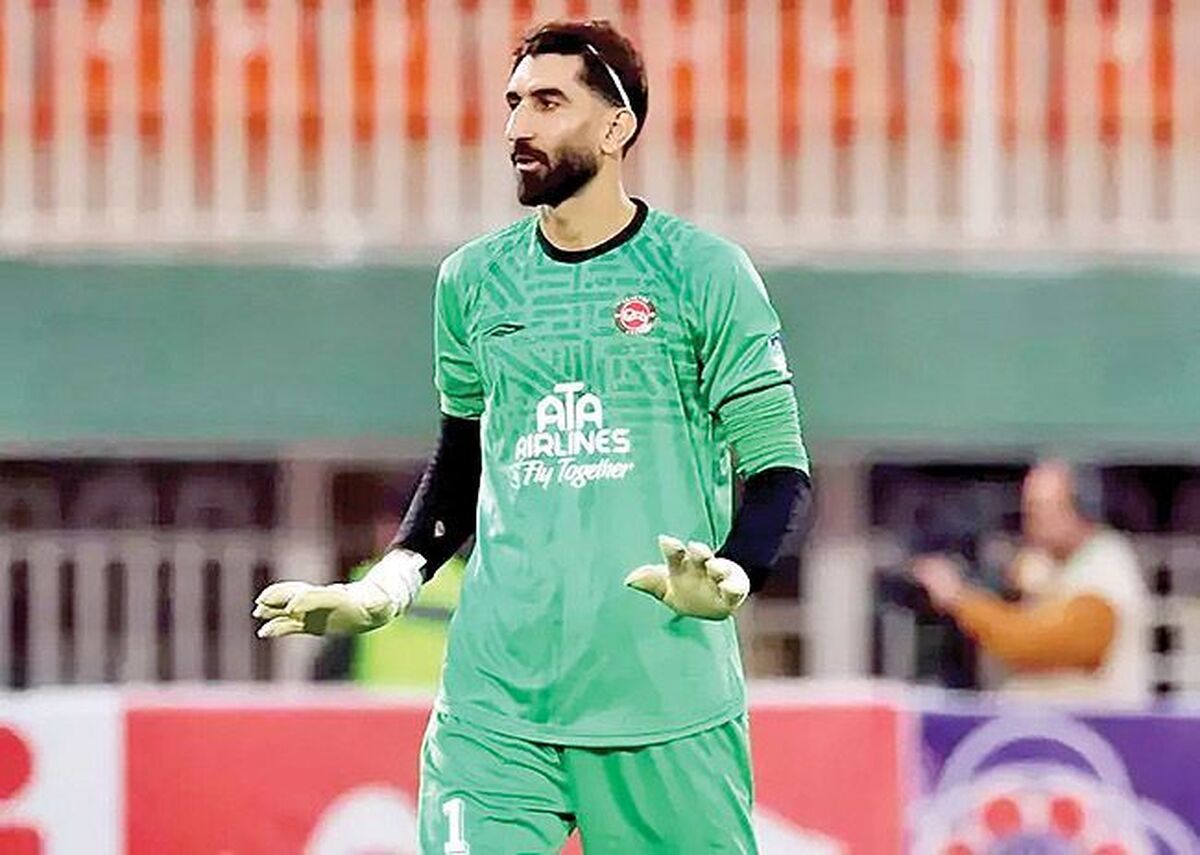 هنوز متوجه نشده‌ای آقای بیرانوند؟