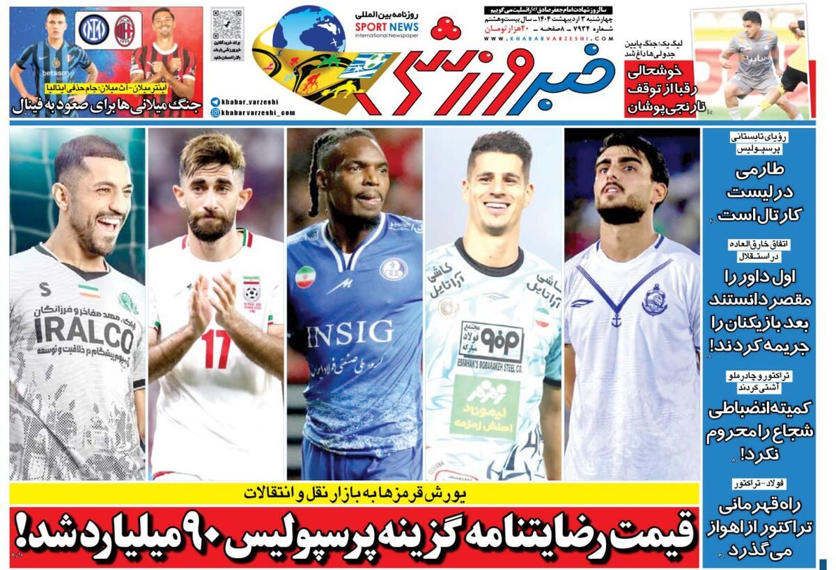 تصاویر؛ رونمایی از ۵ خرید بزرگ پرسپولیس در نقل و انتقالات