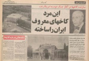 این مرد کاخهای معروف ایران را ساخت