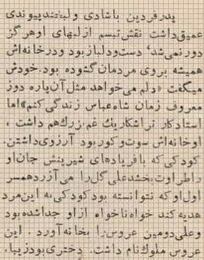  گزارش خواندنی از محل تولد و خانواده پدری فردین +عکس‌های دیده نشده