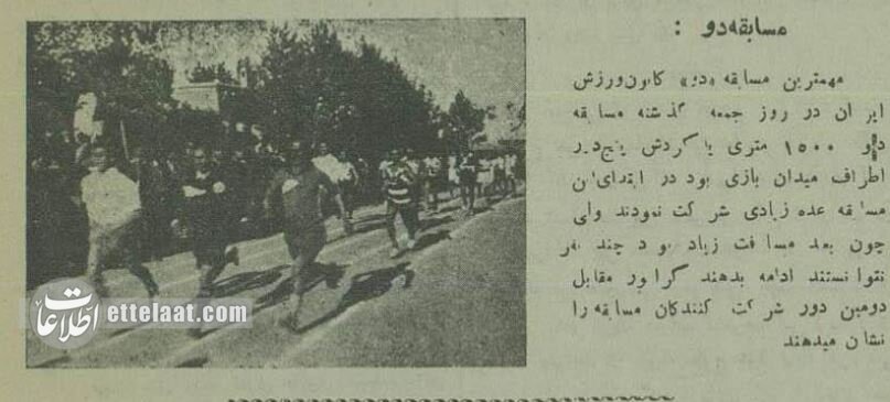 عکسهای تاریخی از مسابقات ورزشی در تهران ۹۰ سال پیش! عکسهای تاریخی از مسابقات ورزشی در تهران ۹۰ سال پیش!