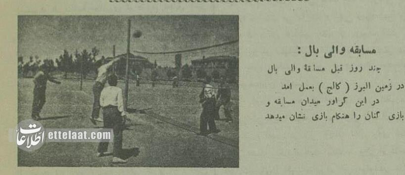 عکسهای تاریخی از مسابقات ورزشی در تهران ۹۰ سال پیش! عکسهای تاریخی از مسابقات ورزشی در تهران ۹۰ سال پیش!