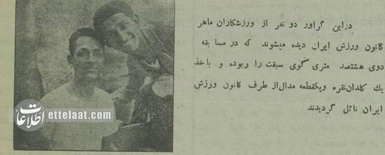عکسهای تاریخی از مسابقات ورزشی در تهران ۹۰ سال پیش! عکسهای تاریخی از مسابقات ورزشی در تهران ۹۰ سال پیش!