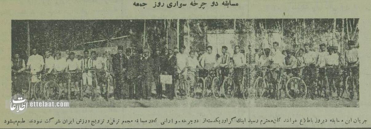 عکسهای تاریخی از مسابقات ورزشی در تهران ۹۰ سال پیش! عکسهای تاریخی از مسابقات ورزشی در تهران ۹۰ سال پیش!