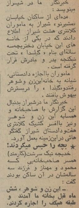 پدر و مادر شیرازی که دختر ۳ساله‌ را شکنجه می‌کردند، بازداشت شدند +عکس