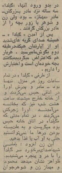 پدر و مادر شیرازی که دختر ۳ساله‌ را شکنجه می‌کردند، بازداشت شدند +عکس