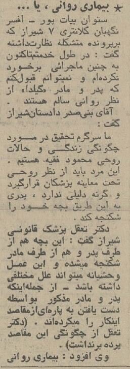پدر و مادر شیرازی که دختر ۳ساله‌ را شکنجه می‌کردند، بازداشت شدند +عکس