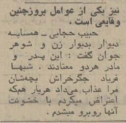 پدر و مادر شیرازی که دختر ۳ساله‌ را شکنجه می‌کردند، بازداشت شدند +عکس