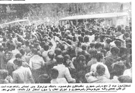 تعطیلی دانشگاه‌ها در انقلاب فرهنگی چگونه آغاز شد؟ +تصاویر