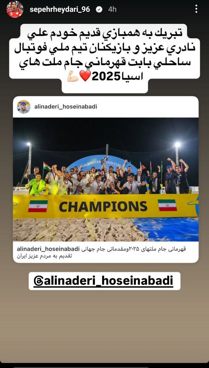 استوری سپهر حیدری