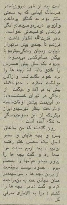 ۴۰ سال پیش؛ ماجرای پدری که ۳ فرزند خردسالش را به قتل رساند!