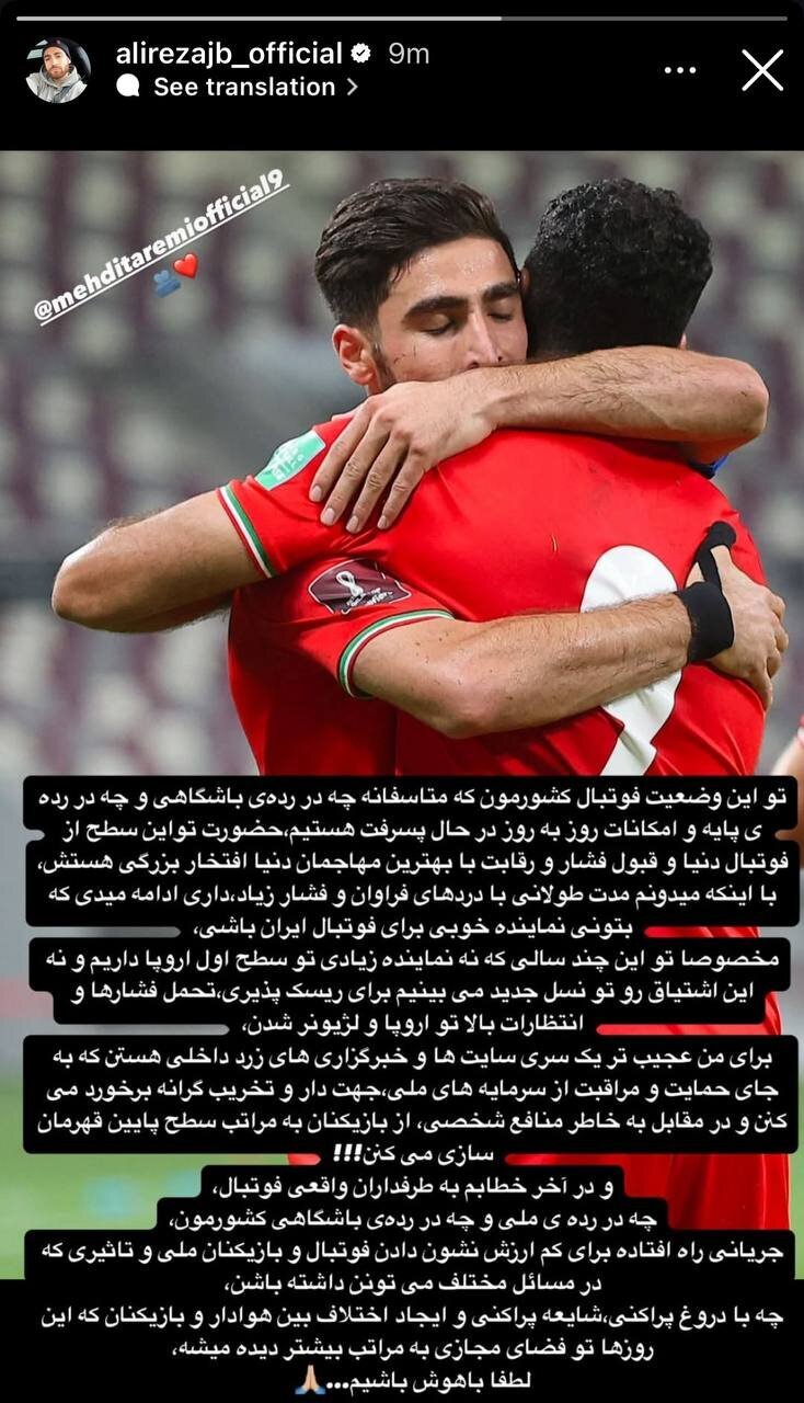 تلاش برای نجات مهدی طارمی