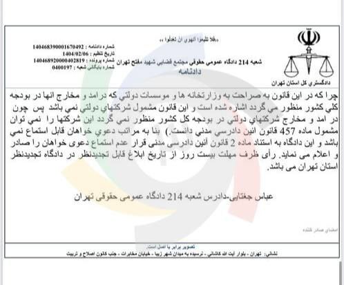 علیرضا بیرانوند تبرئه شد؛ این شکایت پرسپولیس به جایی نرسید!