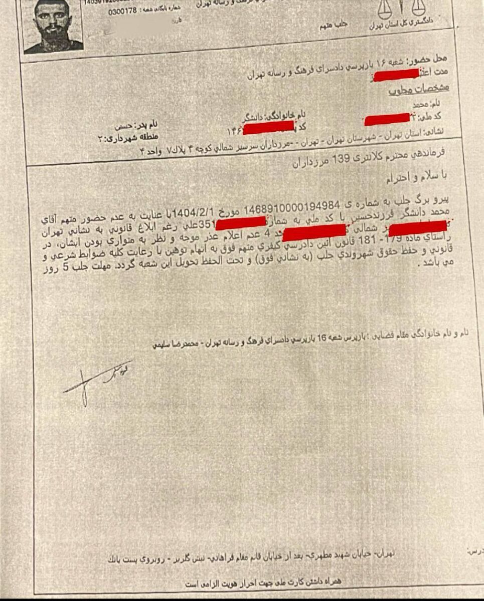 با شکایت پرسپولیسی‌ها؛ حکم جلب دانشگر به خاطر متواری بودن!