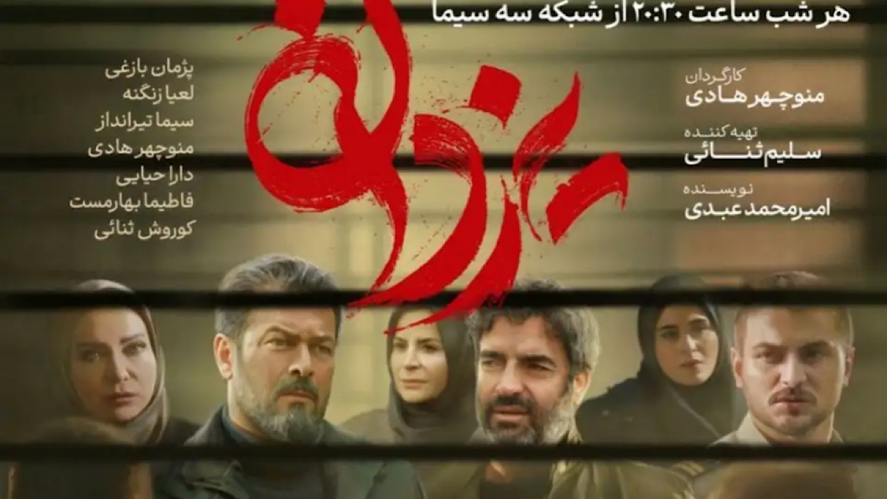 سریال «یزدان»؛ داستان و بازیگران