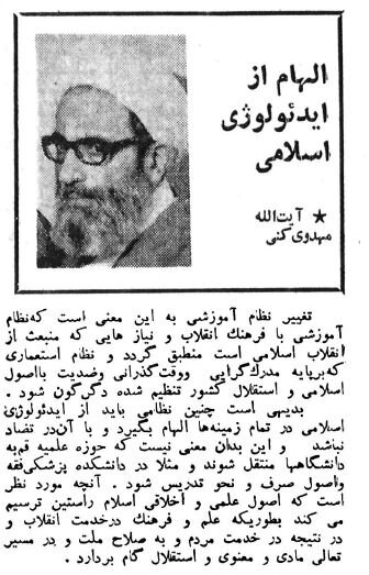 نظرات جالب احمد شاملو و زهرا رهنورد دربار انقلاب در دانشگاه‌ها!