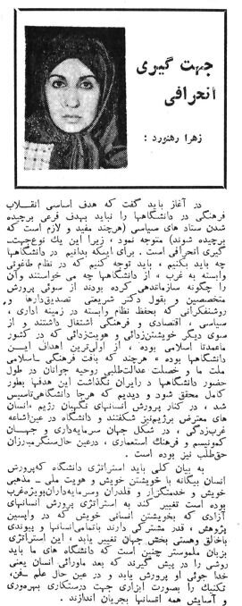 نظرات جالب احمد شاملو و زهرا رهنورد دربار انقلاب در دانشگاه‌ها!