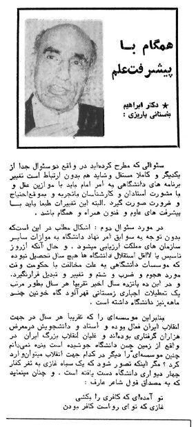 نظرات جالب احمد شاملو و زهرا رهنورد دربار انقلاب در دانشگاه‌ها!