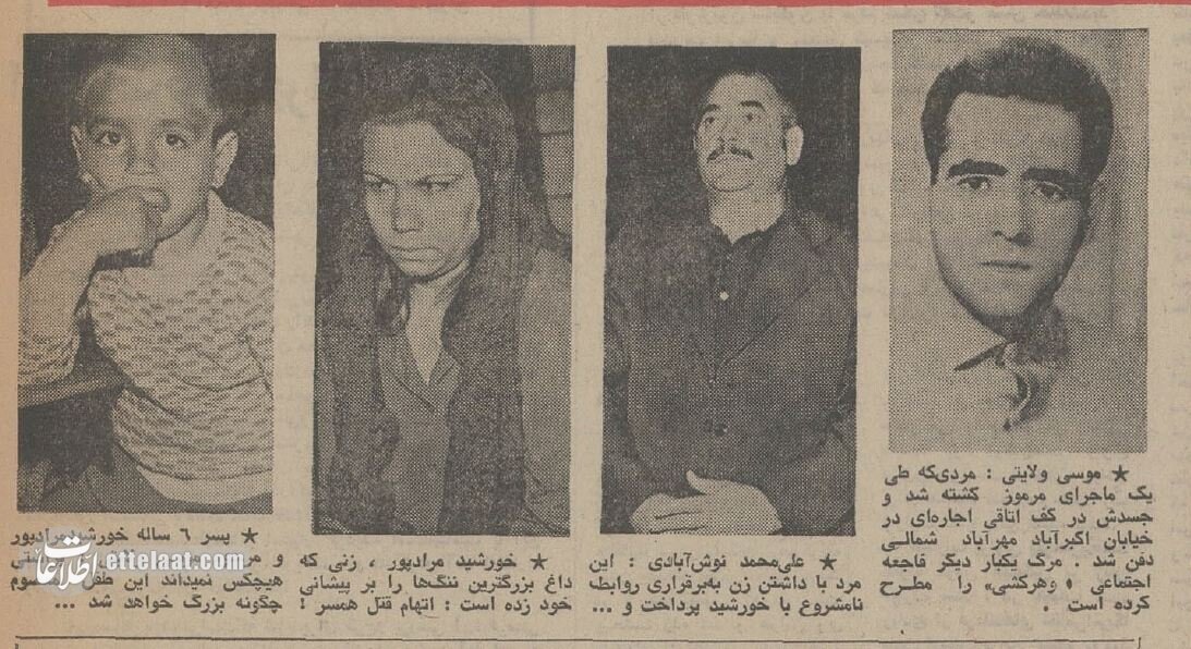 گزارش خواندنی از شوهرکشی زنان ایرانی در ۵۰سال قبل!