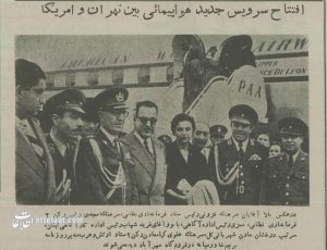 بالاخره خط هوایی ایران و آمریکا افتتاح شد! +عکس