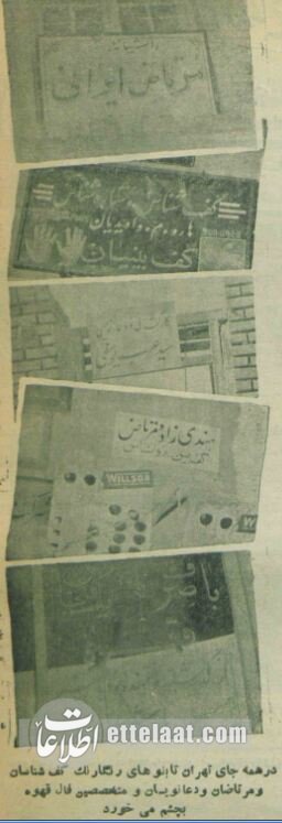 عکس‌های دیدنی از فال‌گیرها، کف‌بین‌ها و جادوگران تهران!