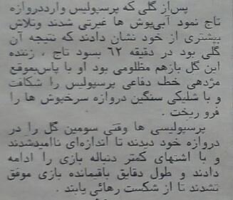 جزئیات بازی که استقلال ۳ بر ۱ پرسپولیس را برد! +عکس‌های دیده‌نشده  