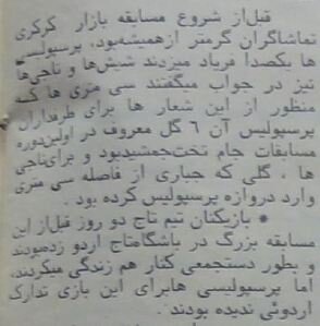 کریخوانی تماشاگران جزئیات بازی که استقلال ۳ بر ۱ پرسپولیس را برد! +عکسهای دیدهنشده